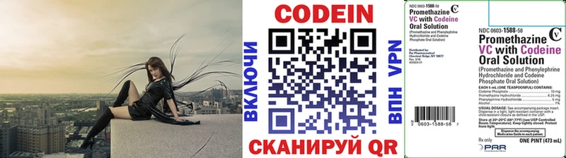 Codein Purple Drank  Макаров 