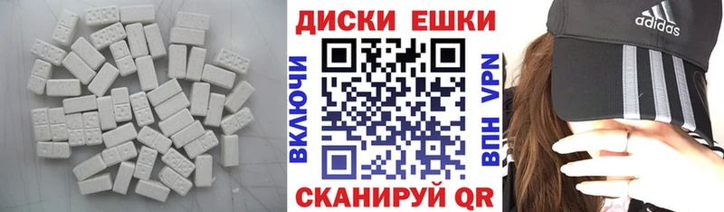Ecstasy круглые  Макаров 