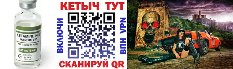 Кетамин VHQ  Макаров 